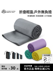 Khăn Tắm Thể Thao OCE GEAR Nhanh Khô Di Động Thấm Mồ Hôi Thoáng Khí Khăn Lạnh Khăn Du Lịch Khăn Tay Thể Thao