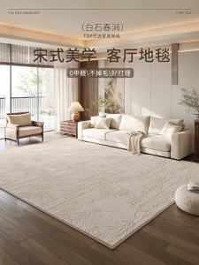 XINGLIANXIN | New Chinese Style Easy-to-Clean Carpet Mat