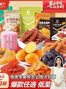 BESTORE | Casual Snacks