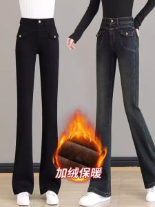 กางเกงยีนส์ทรงขาบานเอวสูงทรงเข้ารูปสไตล์ย้อนยุคสำหรับผู้หญิง กางเกงขายาวทรงขาบานทรงเข้ารูปทรงเข้ารูปสำหรับฤดูใบไม้ร่วงและฤดูหนาว