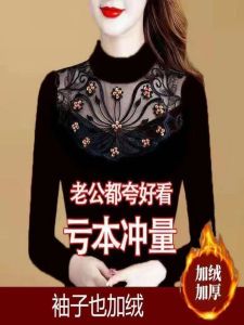 Áo Sơ Mi Ren Lót Lông Cừu Mỏng Dài Tay Mùa Thu Đông Cho Nữ Áo Lót Giữ Nhiệt Áo Sơ Mi Tay Dài Thường Ngày