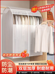 Clothes Dust Cover Hanging For Home Transparent Wardrobe Cloth Cover Suit Cover Coat Bag Storage Clothes Hanger Cover Cloth