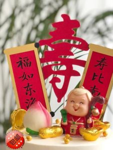 Cake Decoration Gold of Longevity the God of Longevity Birthday Star Birthday Celebration Style Lucky as the East China Sea Mid-Autumn Festival Birthday Decoration for the Elderly