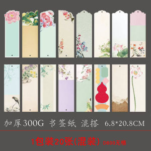 Thickened Classical Bookmarks Childrens Hard Pencil Calligraphy Practice Paper 35 Grids Field Grids Five Words Steel Pen Writing Paper 300g Thick Card Paper Seven Words Lyric Poetry Famous Sentence Calligraphy Writing Paper