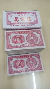 盒装伍佰万 伍佰万 盒装精美伍佰万 盒装 冥币伍佰万 冥钞 拜祖先 好兄弟 神料 神纸 大二伯爷 普渡 清明 祖先 冥币 五 百 万 精装五百万 传统伍佰万 高品质伍佰万 一千张一盒