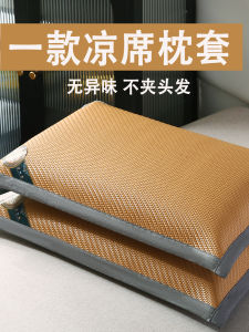 Ice Silk Pillowcase Single Adult Summer Cooling Mat Luxury Style Zipper Closure Non-Disposable Household Bedding Accessories