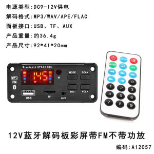 Màn Hình Màu Bluetooth 5.1 Decoding Board MP3 Kênh Kép 2*30W Amplifier Âm Thanh Xe Hơi DC12V HiFi Sound Box HiFi Audio Equipment