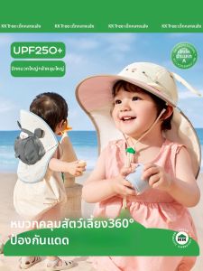 Kocotree | UV Protection Baby Sun Hat