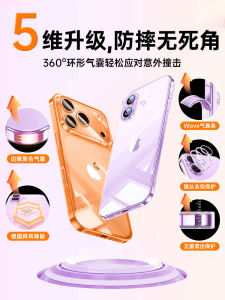 Bosie | Comprehensive Protection Transparent Cooling Mobile Phone Case