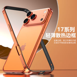 Aluminum Alloy Liquid Silicone iPhone17 Case Lightweight Thin Luxury Fashion Creative Design Edge Frame Compatible with Apple Phones