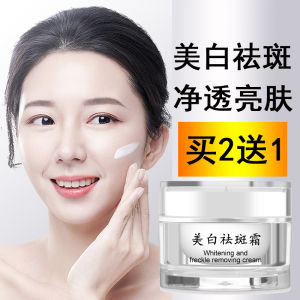 Baiyueqing Whitening Spot Removal Cream Skin Care Moisturizing Lightening Pigmentation Freckles Beauty Products