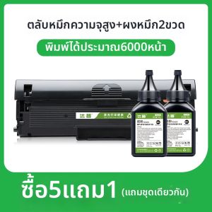 ตลับหมึกโทนเนอร์สีดำสำหรับเครื่องพิมพ์ Samsung MLT-D101S