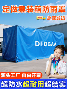 Waterproof Canvas Container Roof Cover Sunshade Cargo Box Open Top Cabinet Oil Cloth Durable PVC Material Weather Resistant