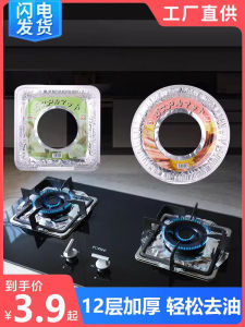 Tấm Lót Bếp Gas Chống Dầu Chống Thấm Nước Chống Bẩn Dùng Một Lần Chịu Nhiệt Độ Cao Nhãn Dán Chống Dầu Cho Bếp