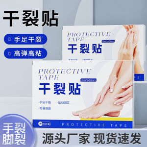 Hand and Foot Crack Patch Medical Tape Winter Hand and Foot Fingertip Crack Skin Patch Heel Chapped Finger Crack Patch