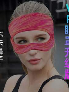 Zeyou Value Headband Style Elastic Eye Mask Breathable Sweat Proof VR Glasses Eye Protection Accessories Dongyu Leather