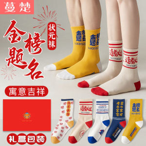 Mancu Exam Socks: Men & Women Mid-Height Cotton Blend Fabric Moisture Wicking Comfortable Breathable Motivational Gift Socks