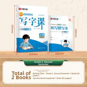 HUAXIAWANJUAN | Synchronous Calligraphy Book for Primary School Students Writing Practice Character Learning Stroke Order Copybook