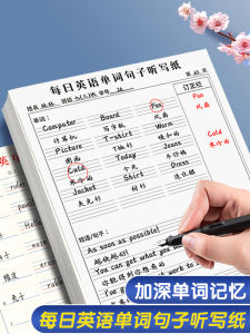 English Words and Sentences Silent Writing Book Dictation Paper Middle School Students Daily Writing English Special Practice Note Dictation Book for Pupils English Homework Paper Year 34 Grade 16K Authentic Paper