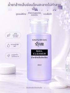 IMLUCKY | Gentle & Powerful Nail Polish Remover