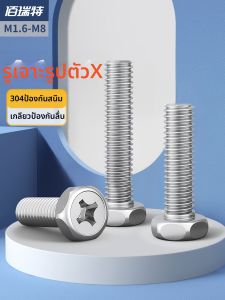 BAIRUITE | Vít Đầu Lục Giác Thân Inox 304
