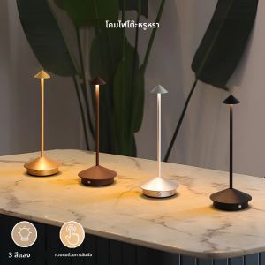 โคมไฟตั้งโต๊ะ LED ดีไซน์สร้างสรรค์ รูปทรงแหลม ชาร์จไฟได้ สัมผัสเพื่อปรับความสว่าง 3 สี ปรับหรี่แสงได้แบบไม่ตัดระดับ เหมาะสำหรับตกแต่งโต๊ะในโรงแรม บาร์ ร้านอาหาร