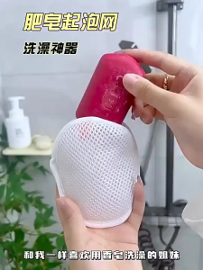 Super Soft Soap Foaming Mesh Pouch – Shower Scrub Net with Lanyard for Fast Lather