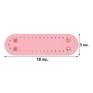 ฐานกระเป๋าถักทรงรีทำมือ พร้อมแผ่นหนัง PU สำหรับงานฝีมือ ฐานกระเป๋าแบบมีรู สำหรับงาน DIY อุปกรณ์เสริมฐานกระเป๋าโครเชต์