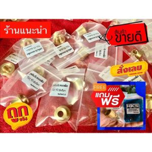 บูชคันเกียรทองเหลือง วีโก้ 2500cc.  งานกลึงCNC  แถมจารบี HKS