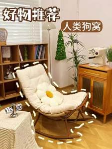 MEIQI | Outdoor Leisure Rocking Chair