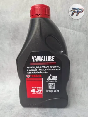 น้ำมันเครื่อง YAMALUBE 4-AT (0.8L)และน้ำมันเฟืองท้าย ยามาฮ่าแท้ศูนย์ สำหรับรถออโตเมติก Fino Mio Grand Filano แท้ 100%