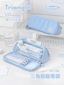 Planwith Triangle Pencil Case High Aesthetic Value Stationery Box Boys Style Girls New 2025 Pencil Case Cultural Business Supplies