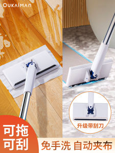 Automatic No-Hand-Wash Disposable Towels for Mop And Face Wash Special Multi-Purpose Cloth Small Mop with Self-Adhesive Clamp