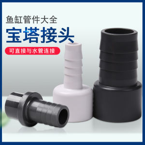 PVC Adapter Tower Head External Teeth Quick Connect Fitting for Aquarium Water Pipe Soft Hard Tube Adapter Direct Head Accessory