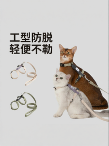 HiDREAM | Escape-Prevent Comfortable Cat Harness Lead I-Shape Design