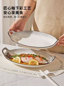 Modern Simplicity 13 Inch Double Ear Fish Plate Underglaze Steamed Fish Plate Ceramic Dish Home Use Elliptical Adult Geometric