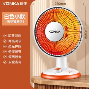 Konka Small Sun Electric Heater Home Use Heating Fan Energy Saving Quick Heating Small Size Electric Fireplace Stove