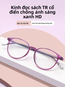 LUYING | Kính Đọc Sách Chống Ánh Sáng Xanh Chống Mệt Mỏi Nhẹ Nhàng Thời Trang Elegent Thoải Mái
