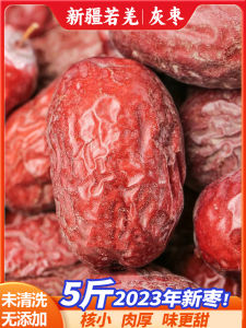 New Stock Xinjiang Red Dates Grey Date from Rouqiang Dried without Washing 5 Catties Premium Original Ecological Snacks