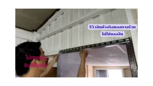 มุ้งลวดประตู แบบแม่เหล็ก🚚🚚 ขนส่งsame day มุ้งลวดติดประตู คุณภาพดี ไม่ใช่ของจีนส่งตรงจากโรงงานในไทย ไม่ตรงปกยินดีคืนเงิน