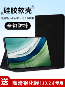 เคส Huawei MatePad pro 132 2023 แบบเต็มตัว ซิลิโคนในตัว ป้องกัน เปลือกหอย องศา พร้อมขาตั้งสำหรับแท็บเล็ตคอมพิวเตอร์