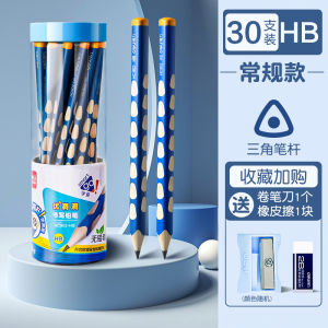 Deli Hole Hole Pencil for Kindergarten Non Toxic Triangle Thickened Lead Pencil Student Children Hb Posture 2B2 Beginners Correct Posture Set