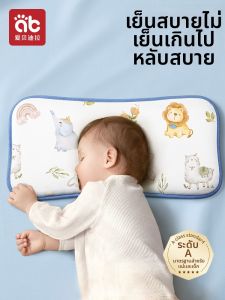 AIBEIDILA | Breathable Cooling Baby and Child Pillow