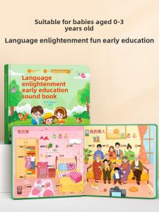 STARRY ARK | Learning to Speak Interactive Book with Voice Guidance