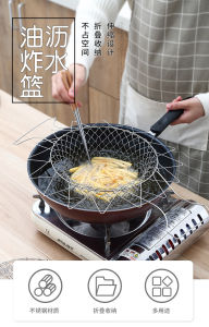 WE 2507 = 304不锈钢过滤油炸网 304 stainless steel filter frying net