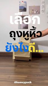 ถุงกระดาษหูหิ้ว จำหน่ายทุกขนาด (แพ็ค10ใบ) หนา 125 แกรม คุณภาพดี