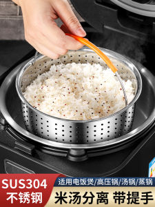 Stainless Steel 304 Electric Rice Cooker Steamer Pot Separator Water Drainage Rice Soup Sugar Separation Kitchen Cooking Tool