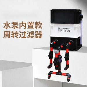 XZXIONGZESHUIZU | Built-in Pump Hidden Oxygenator Bacteria Culture Drip Box Filter