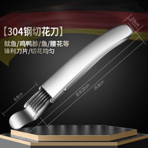 เครื่องมือหั่นเนื้อปลาหมึกแบบปรับได้ ชุดหั่นเนื้อไก่ หอยนางรม หัวใจหมู หัวใจเป็ด ชุดหั่นเนื้อในครัว