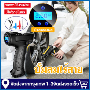ยิ้มยางรถยนต์ สูบลมรถยนต์ 12v พั๊มลม เครื่องสูบลมรถ 12v ปั๊มลม ปั๊มลม เครื่องสูบลมรถ สูบลมไฟฟ้า พร้อมปั๊มลม 12v รุ่นพกพา
